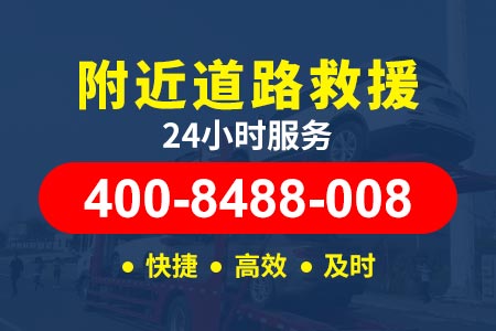 小型救援拖车【广泸高速搭电服务】