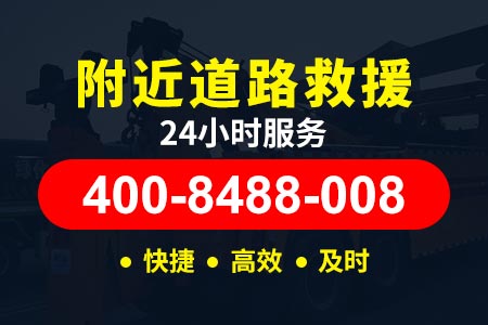 天水张家川回族汽车搭电充电 救援400-8488-008【莘师傅道路救援】